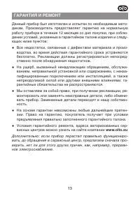 Страница 13