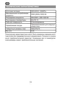 Страница 14