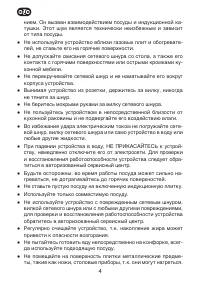 Страница 4