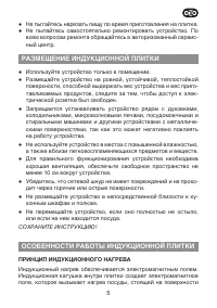 Страница 5