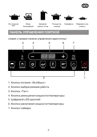 Страница 7