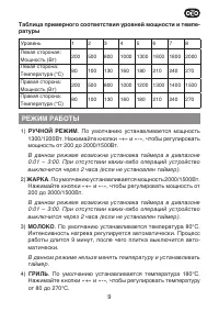 Страница 9