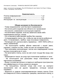 Страница 2