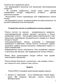 Страница 3