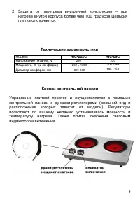 Страница 4