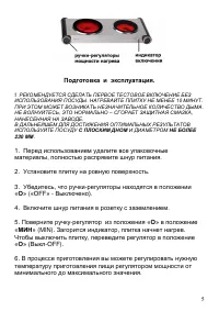 Страница 5