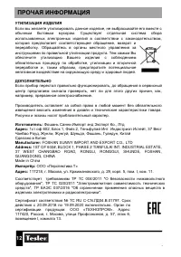 Страница 12