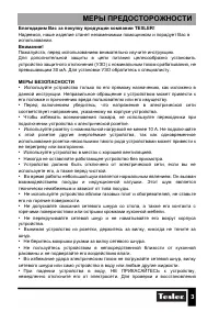 Страница 3
