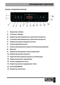 Страница 7