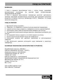 Страница 9