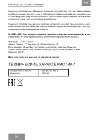 Страница 10