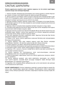 Страница 12