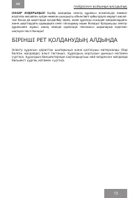 Страница 13