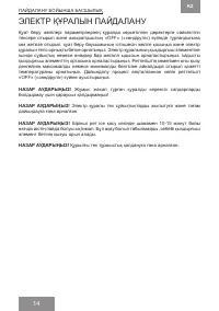 Страница 14