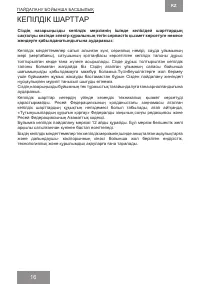 Страница 16
