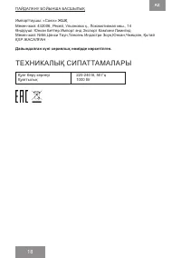 Страница 18