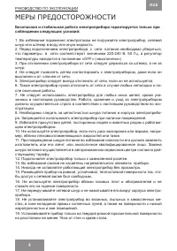 Страница 4