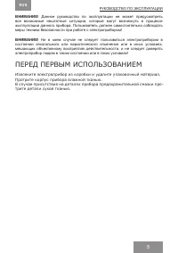 Страница 5