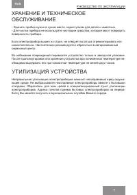 Страница 7