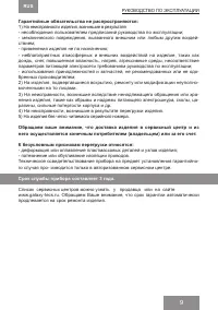 Страница 9