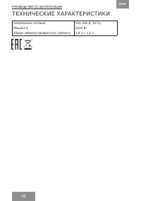 Страница 10