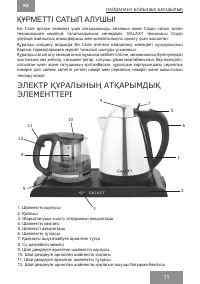Страница 11