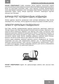 Страница 13