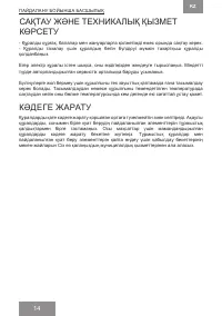 Страница 14