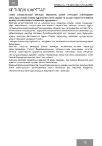 Страница 15