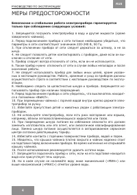 Страница 4