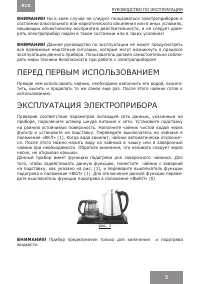 Страница 5