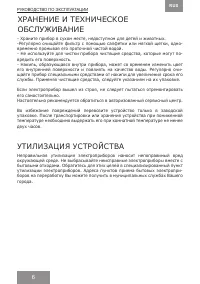 Страница 6