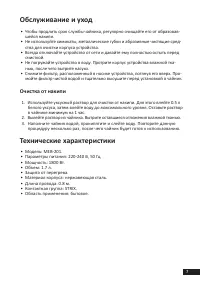Страница 7