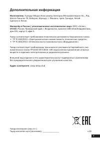 Страница 9
