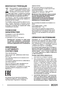 Страница 6