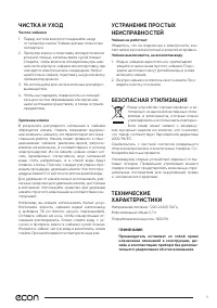 Страница 5
