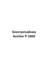 Страница 2