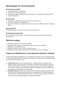 Страница 6