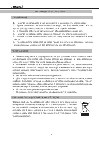 Страница 10