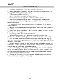 Страница 12