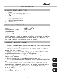 Страница 13