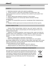 Страница 14