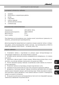 Страница 9