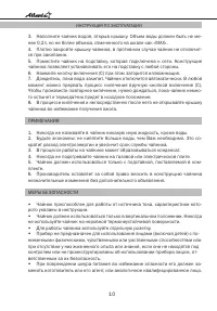 Страница 10