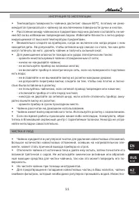 Страница 11