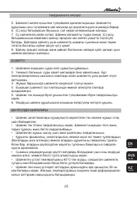 Страница 15