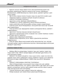 Страница 16