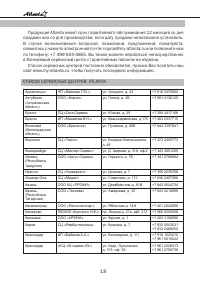 Страница 18
