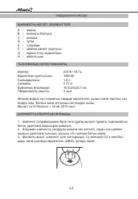 Страница 14