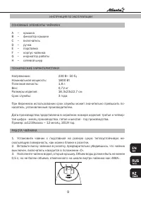 Страница 9